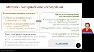 Меркулова О.П. Ролик с выступлением для защиты магистерской диссертации