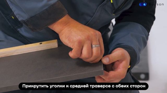 Инструкция по сбору кровати buyson BuyRelax с подъемным механизмом