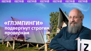 Звезды для гостей: Вассерман – о том, как глэмпинги и пляжи будут оцениваться наряду с отелями