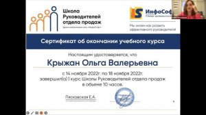 Отзывы от участников школы руководителей отдела продаж