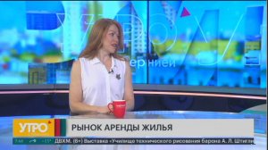 Рынок аренды жилья. Утро с Губернией. 02/12/2024. GuberniaTV