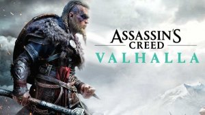 МАКСИМАЛЬНАЯ СЛОЖНОСТЬ в игре - Assassin's Creed Valhalla на Playstation 5.