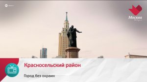 Красносельский район | Город без окраин