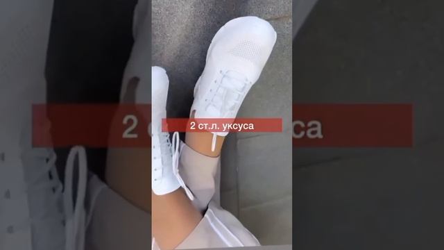 🌟 Отмыть белую обувь