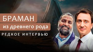 Эксклюзивное интервью с хранителем древних знаний