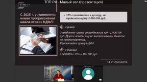 Налоги 2025: что меняется и как бизнесу подготовиться к новым правилам работы.