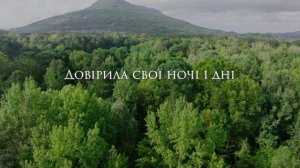 Ірина Федишин - Роман (Lyric Video)