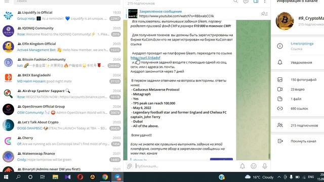 Раздача 10 000$ в токенах CMP в Аирдропе от биржи Kucoin смотреть онлайн