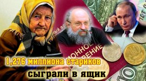 Пенсионная реформа провалилась? Пенсионная реформа Путина /