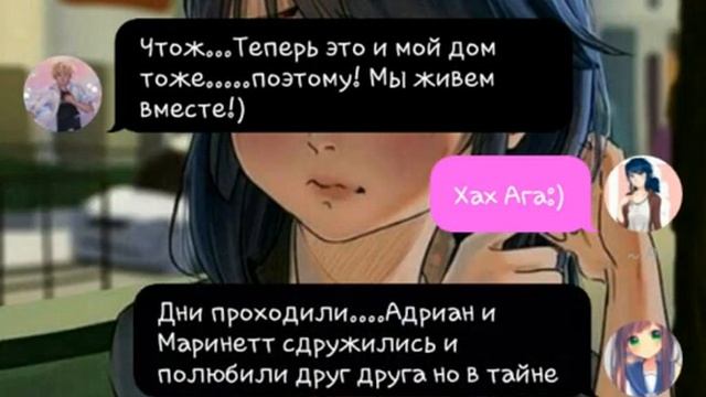 ~Переписка|Кукла|(2ч.)Конец Леди Баг и Супер Кот~ смотреть онлайн