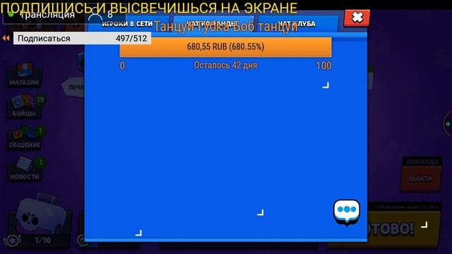 Стрим Brawl Stars/Оценка каналов смотреть онлайн