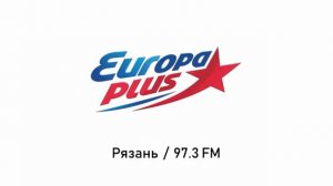 Послерекламные джинглы Европа Плюс (регионы + Москва)
