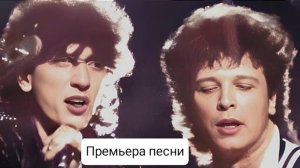 Премьера - ИГОРЬ РОМАНОВ,ВАЛЕРИЙ ГОР(ЗЕМЛЯНЕ,СОЮЗ)-КТО ЗНАЕТ..(2023).