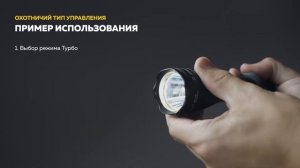 Обзор-инструкция Armytek Predator Pro