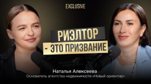 Сколько КВАРТИР у основателя агентства недвижимости, РИЕЛТОР - это призвание? #подкаст