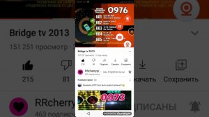 Разбор Годов Реклам 0976 0973 5555 0721 4747 5557 Bridge tv 2013