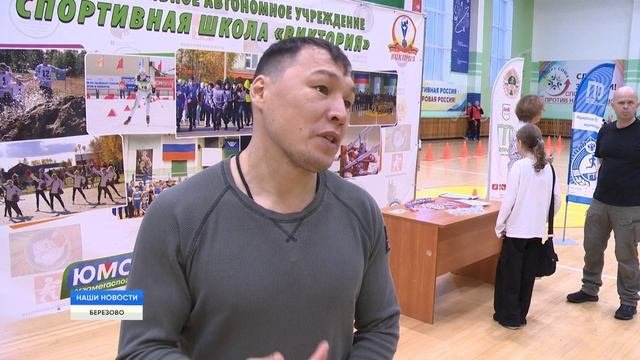 Фестиваль ГТО