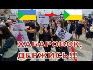 Хабаровск не Россия, а Украина! Вся история создания и боротьбиХабаровського края (Зеленого Клина)