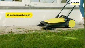Подметальная машина S 4 Twin