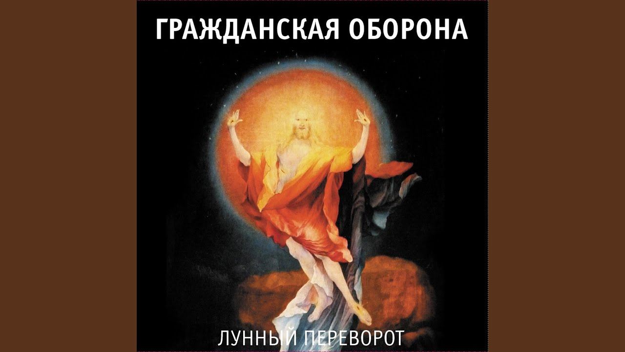 Солнцеворот