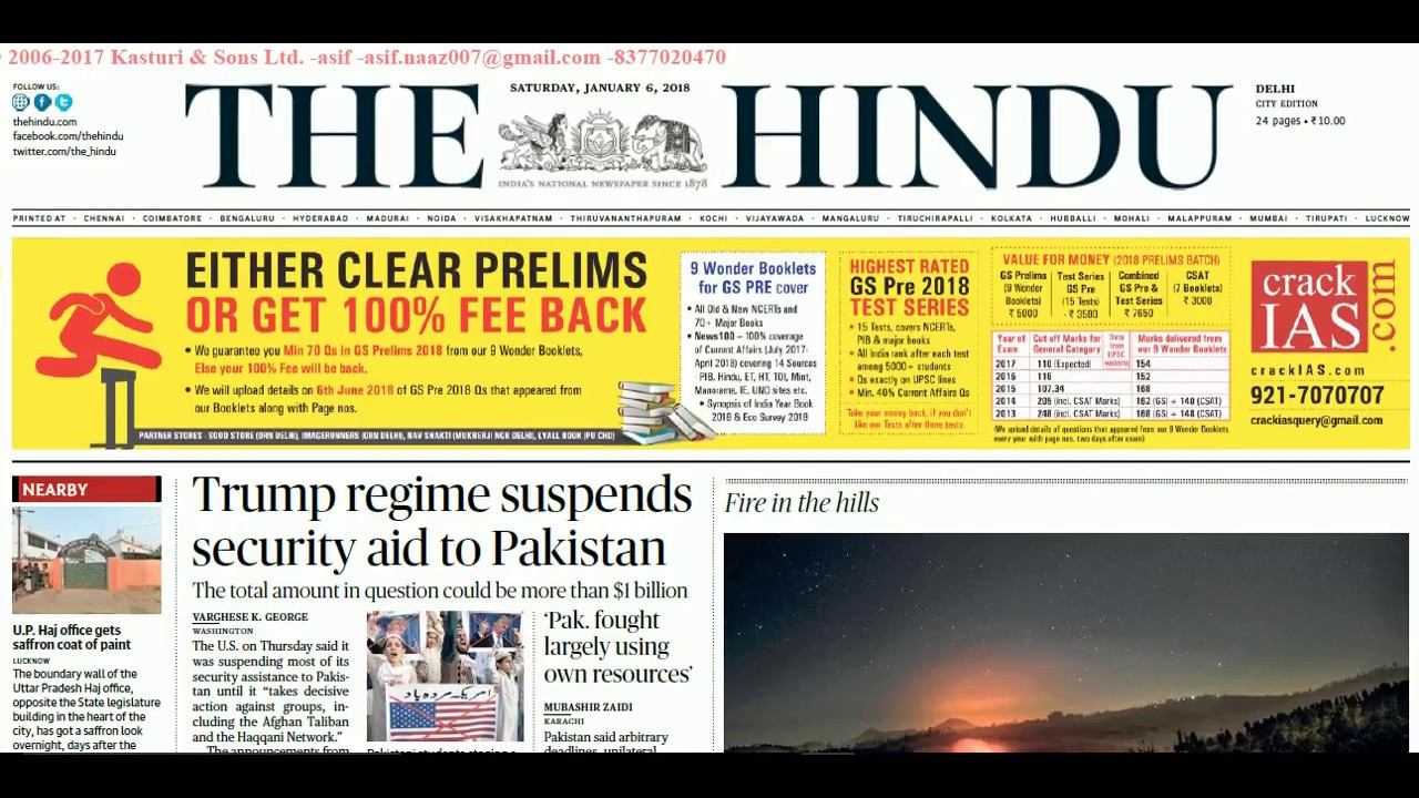 Hindu News Analysis in Hindi ! 6 JANUARY 2018! UPSC/UPPSC/PSCs