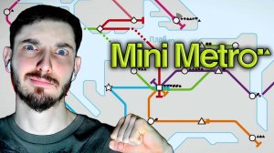 #12 ФИНАЛ. ПОСЛЕДНИЕ УРОВНИ | Mini metro | Прохождение