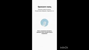 как сделать отпечаток на Tekno Spark 8