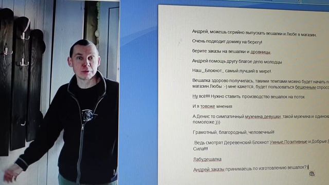 Жизнь без спешки или бешенные скачки. Лабудешалка.