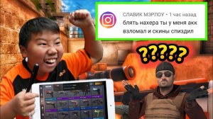 DAVIDOV  STANDOFF - Я СВОРОВАЛ АККАУНТ ПОДПИСЧИКА!!?