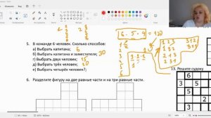 46 занятие - 3-5 класс - Разрезания и комбинаторика