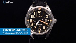 Обзор часов Citizen AW5000-24E. Японские наручные часы. Alltime
