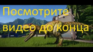 Индоминус Рекс VS Гигантозавр,Цератозавр)(Jurassic World Evolution)