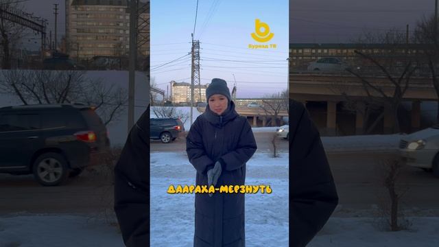 Буряад хэлэн дээрээ хөөрэлдэхэ дуратай гүт? 

Тиигэбэлтнай  манай буряад толи лаб хэрэгтэй болохо.