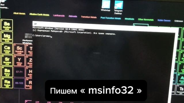 Как посмотреть свой модель компьютера?