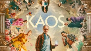 Сериал Каос – 1 сезон 8 серия / Kaos