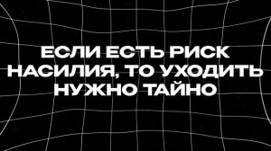 Как уйти от нарцисса навсегда? 5 важных шагов