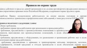 Правила и инструкции, как все таки правильно?