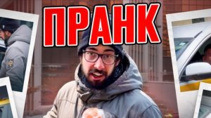ПРАНК над ВОДИТЕЛЯМИ ТАКСИ. Прошу увезти за колбасу.