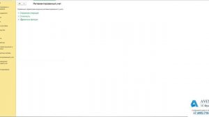 1C:ERP 2.4. Урок 37. Включение возможности «уведомления по контролируемым сделкам» . За 5 минут.