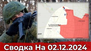 Выход на Новый Комар и обстановка в районе Волчанска. Сводка на 02.12.2024