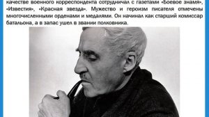 Жизнь и творчество Константина Симонова