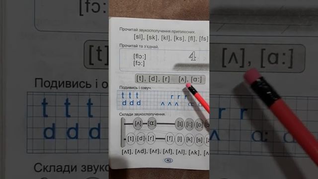 Звуки ст.40 смотреть онлайн