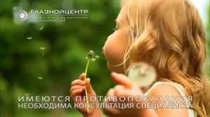 Глазной центр во Владивостоке