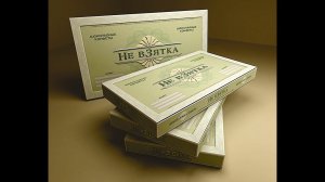 Клип 'Взяточники учителя и врачи'