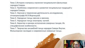 Видео введение в онлайн курс