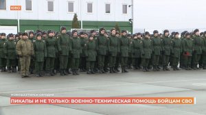 Новошахтинск сегодня. Выпуск от 02 декабря 2024