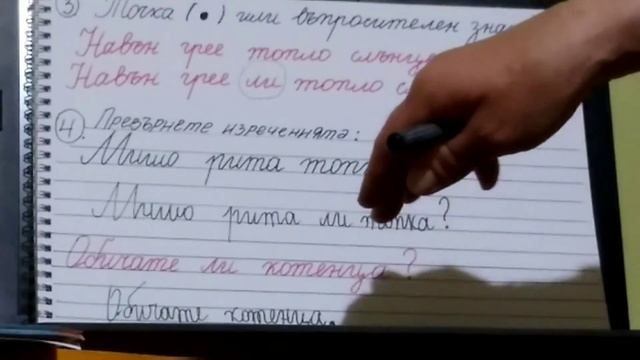 Български език за първи клас | #14 S1 | Изречение смотреть онлайн