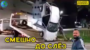 Смешно до слёз 😂 , нелепые случаи на камеру📹