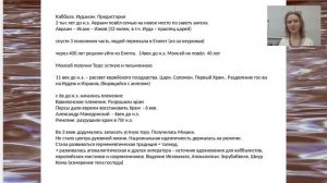 Каббала и Сефиротическая магия + Планеты.