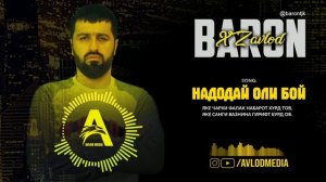 (XZ) Baron - Надодай оли БОЙ! / (XZ) Baron - Nadoday oli BOY! (2020)